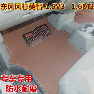 东风行菱智脚垫1.6M5M3V3专用脚垫7座F500商务车新款M5全包围脚垫