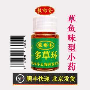多草环小药黑坑野钓草鱼快速诱鱼聚鱼集鱼味型窝料饵料鱼饵添加剂