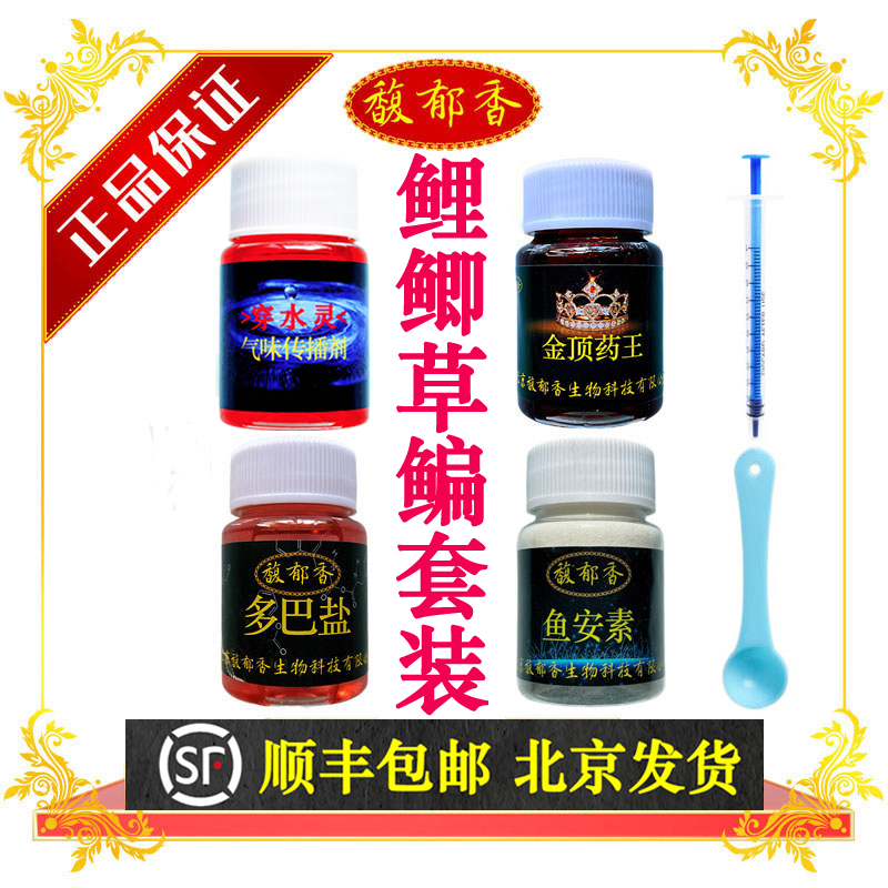 多巴盐钓鱼小药馥郁香气味传播剂