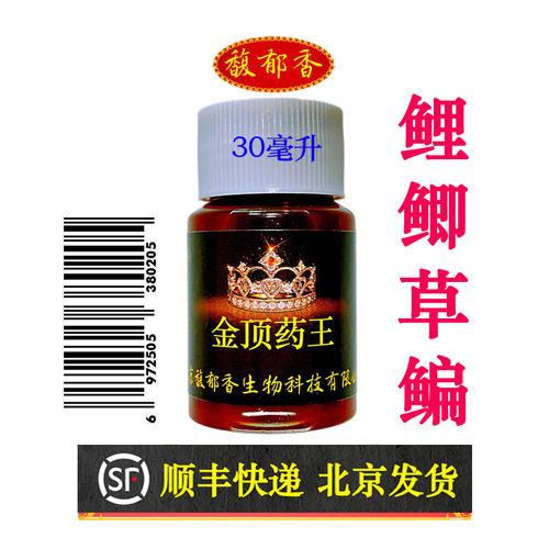 钓鱼小药金顶药王钓鲤鱼强效诱鱼