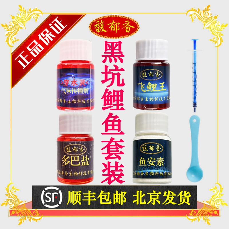 气味传播剂钓鱼小药馥郁香多巴盐