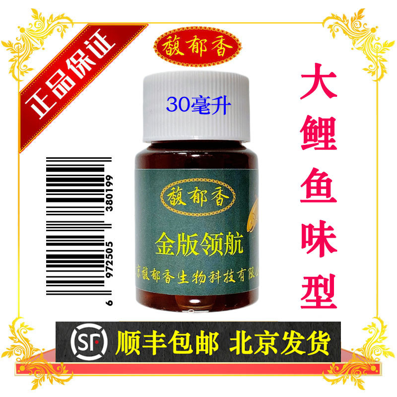 黑坑味型小药金版领航钓大鲤鱼