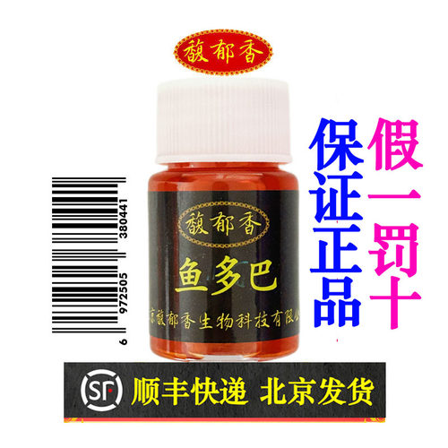 钓鱼小药鱼多巴鱼阿法鱼类促开口