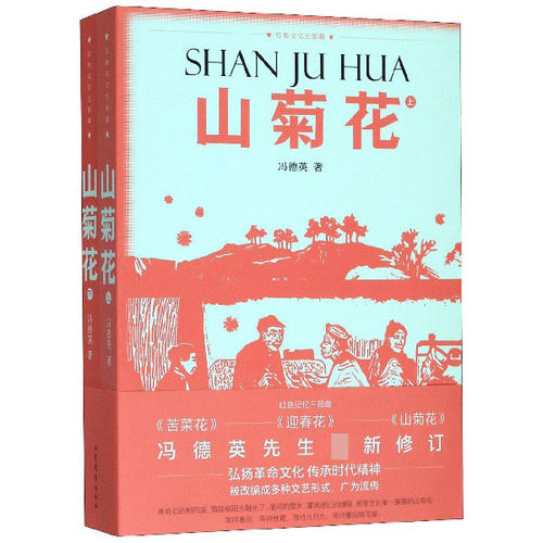 红色三部曲价格 红色三部曲图片 星期三