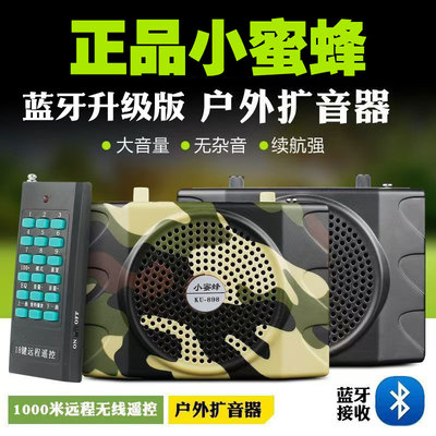 小蜜蜂扩音器广场舞音箱