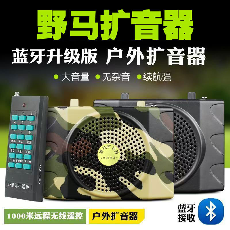 野马898小蜜蜂扩音器无线蓝牙教学导游喊话播放机远程广场舞音响