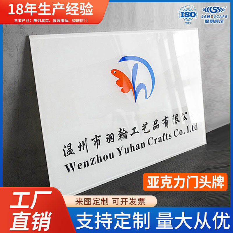 亚克力广告牌公司门牌招牌印刷设计门头牌匾铭牌展示牌亚克力门牌