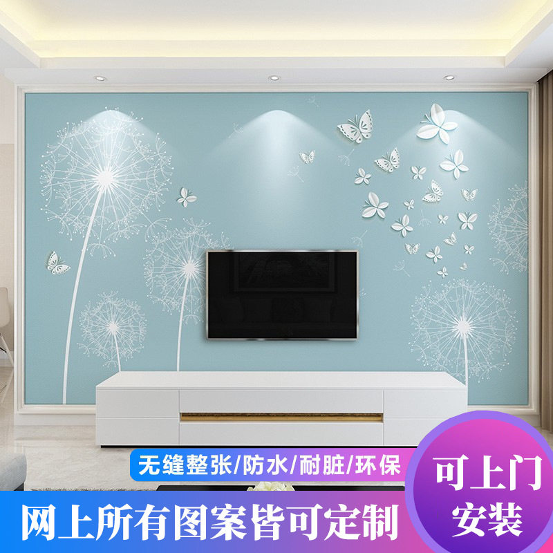 3d电视背景墙壁画现代简约蒲公英客厅装饰壁纸8d无缝墙纸田园