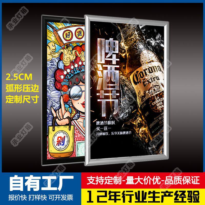 翻盖超薄灯箱单面广告铝合金四边开启式LED灯箱广告直销