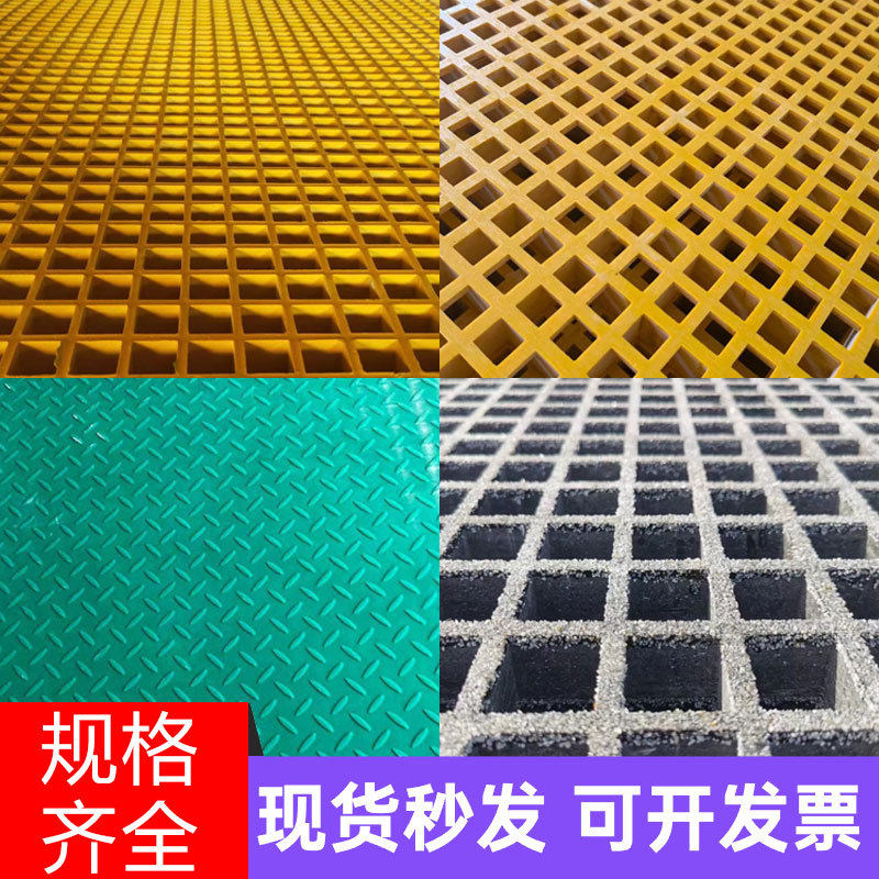 定制玻璃钢格栅 洗车店排水格栅 养殖场网格板 树篦子 楼梯踏步板