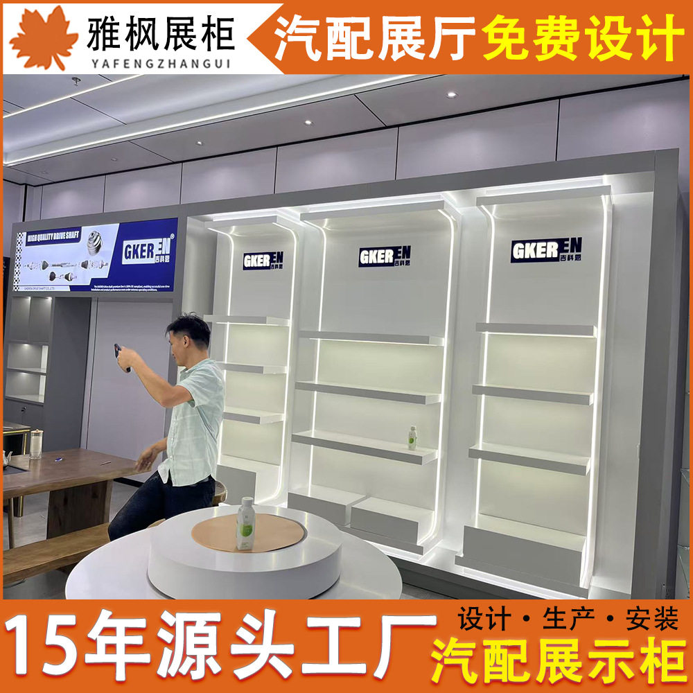 汽配展厅展示柜 汽车用品样品展示柜汽车配件陈列柜货架展柜定制
