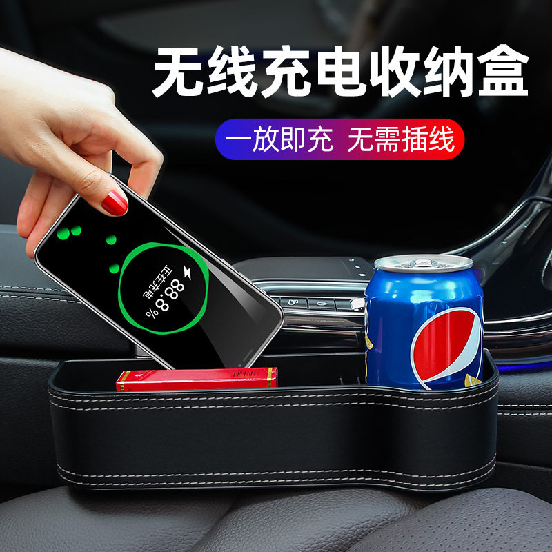 适用于汽车座椅缝隙储物盒车内手机水杯饮料置放零散杂物收纳装饰