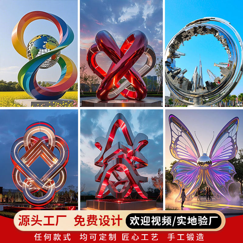 定制大型不锈钢雕塑园林景观金属抽象镜面水景城市广场标志性摆件