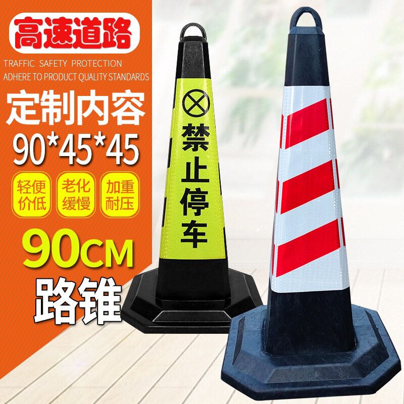 加重提环90cm路锥pu路障请勿停车广告牌雪糕筒橡胶 反光方锥 新品
