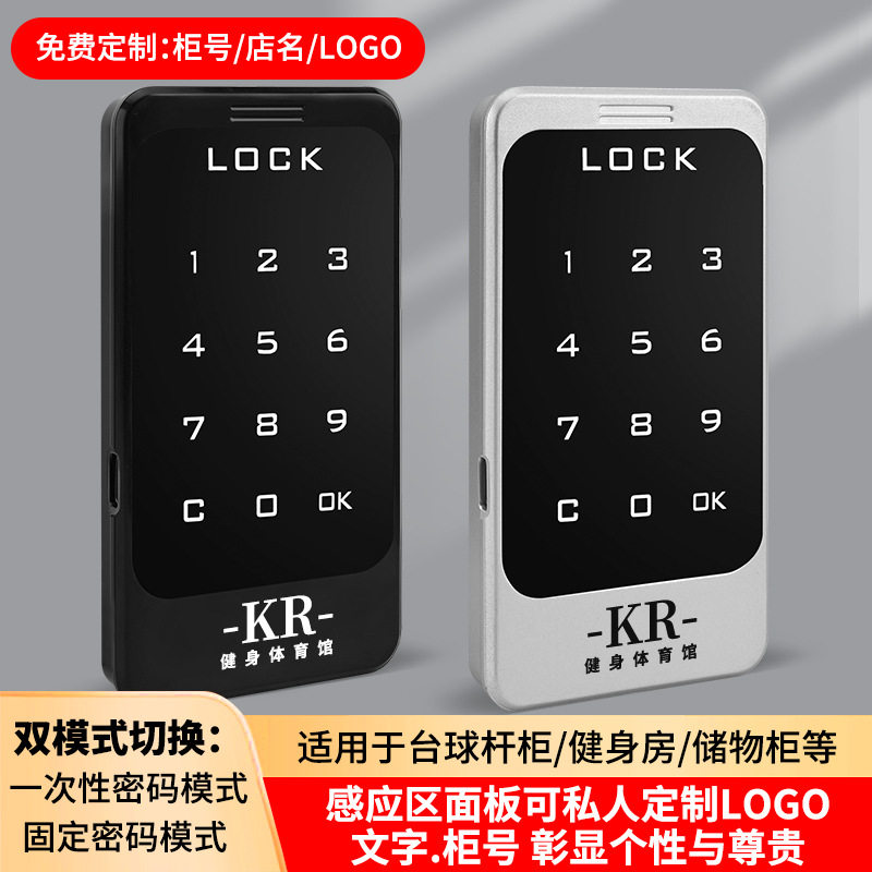 台球杆柜子锁更衣柜锁鞋柜抽屉存包柜锁健身房锁储物柜门锁密码锁