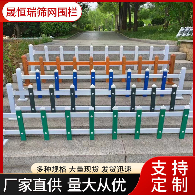 四川pvc草坪护栏 花园栏杆园艺围栏花坛绿化带隔离栅栏