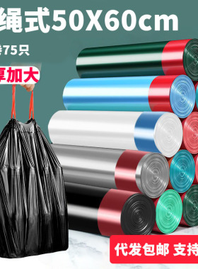 垃圾袋黑色大号家用50x60抽绳式手提加厚塑料袋实惠装