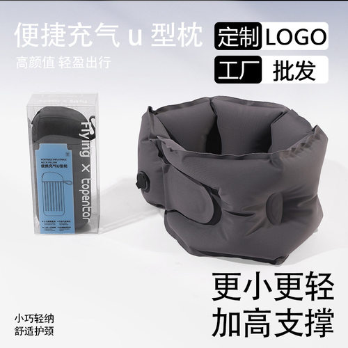 口袋充气u型枕颈枕旅行枕飞机高铁脖枕护颈按压u形枕