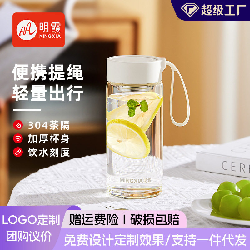 明霞玻璃杯高颜值带盖加厚水杯女士办公家用随手杯子定制