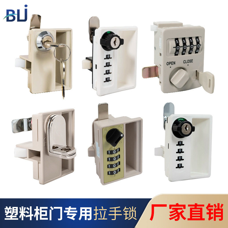 ABS塑料门拉手铁皮柜更衣柜机械密码转舌锁四位密码锁书包柜锁具