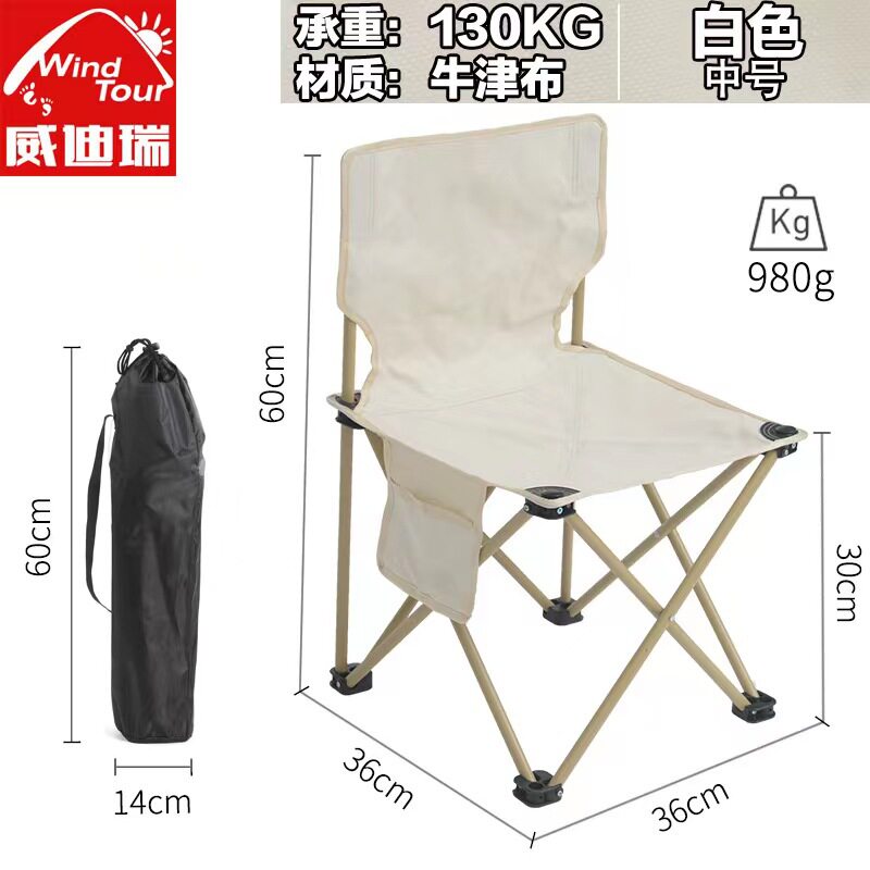 户外折叠椅凳子露营沙滩椅 钓鱼椅凳 画凳写生椅子 马扎小凳