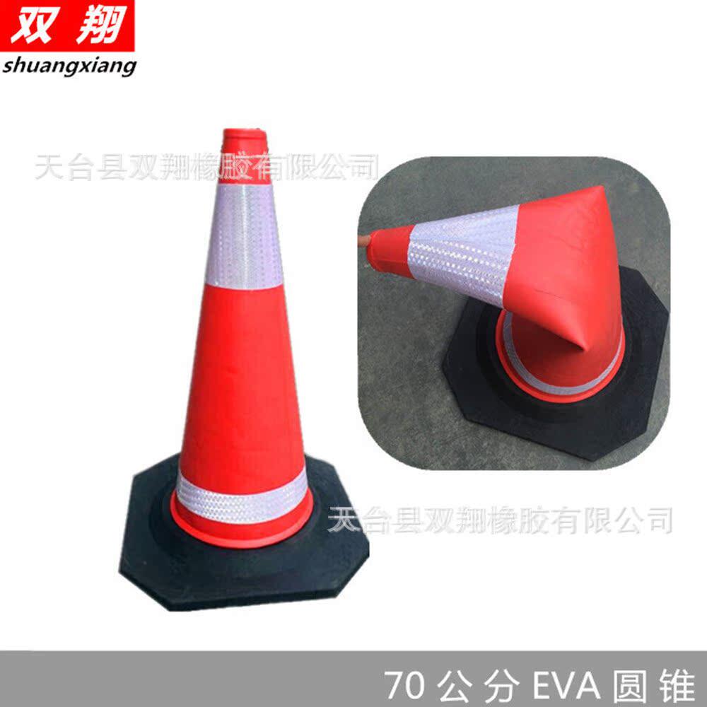 EVA泡沫路锥交通路障 隔离雪糕筒70cm反光锥防撞路标交通设施
