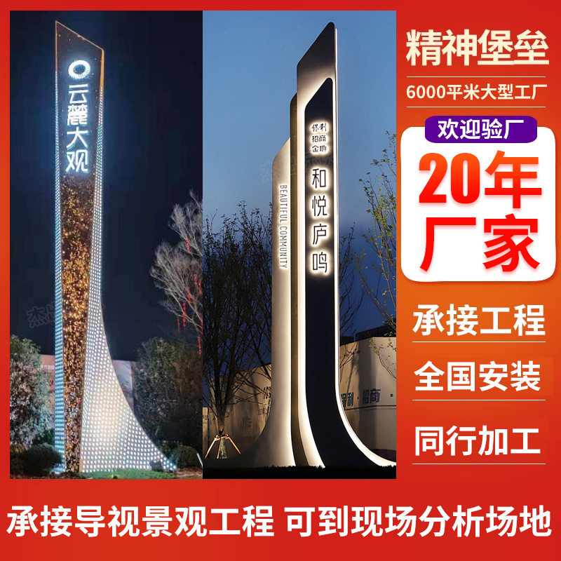 标识标牌工厂定制立式导向牌停车场商城景区精神堡垒导视牌logo塔