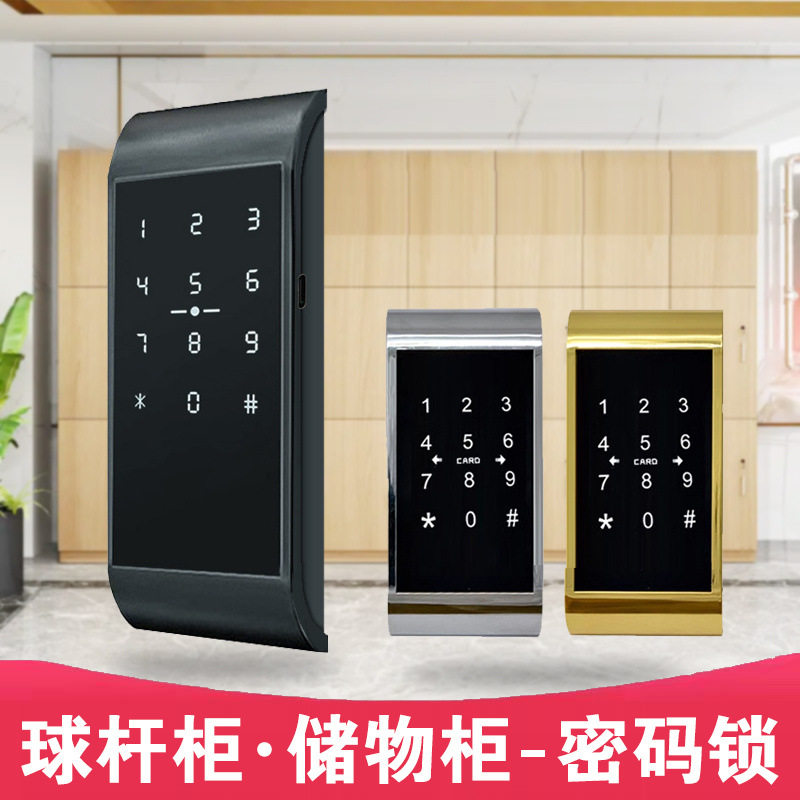 桑拿锁储物柜密码锁台球杆存放柜更衣柜锁员柜锁鞋柜电子密码锁