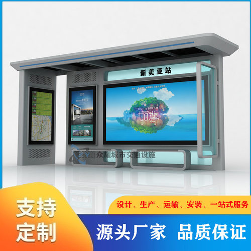 led智能候车亭不锈钢公交站台城市电子站牌灯箱公交站牌定制