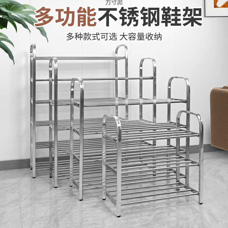 加厚不锈钢鞋架特价家用加粗门口学生宿舍架子简易多层鞋柜特价厂