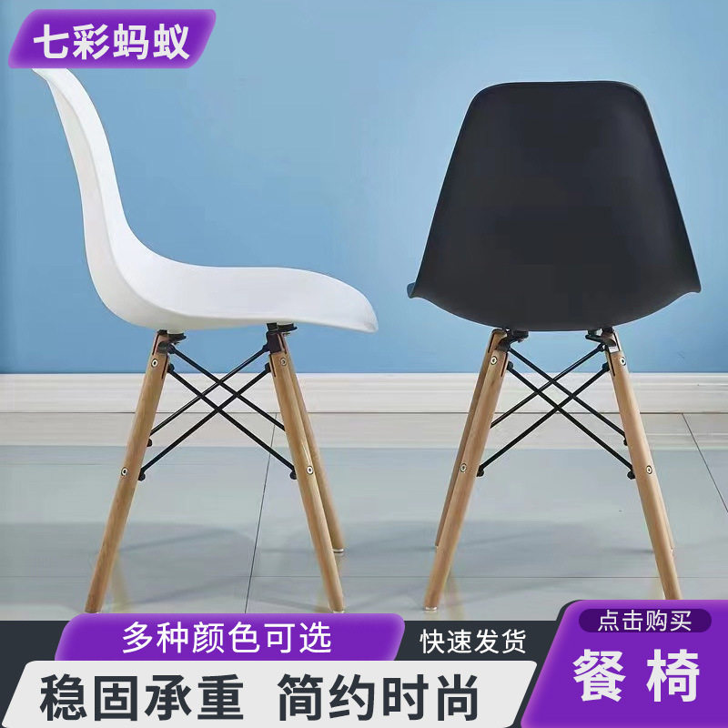 伊姆斯椅餐椅现代简约创意办公椅洽谈椅家用椅电脑桌椅塑料靠背椅