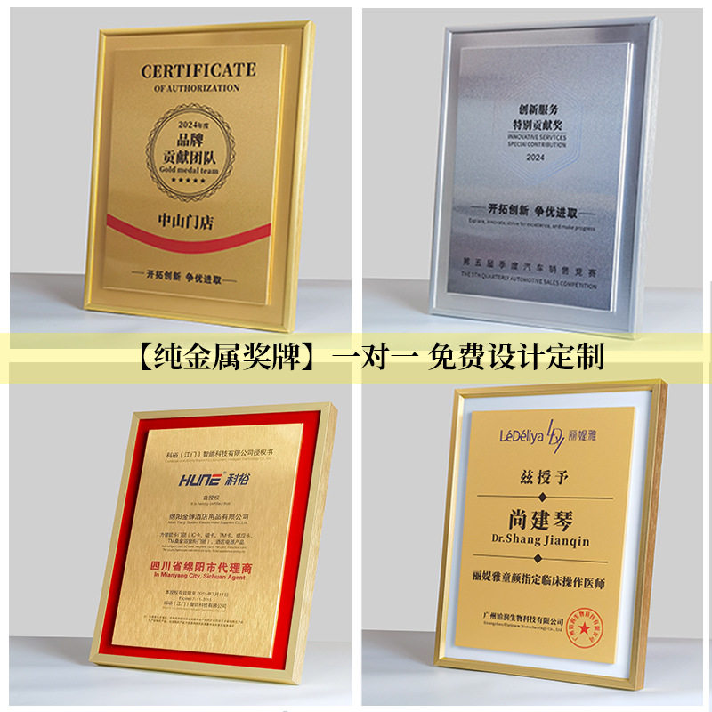 奖牌制作金属感铜牌商牌匾经销商授权牌定制锌合金出口