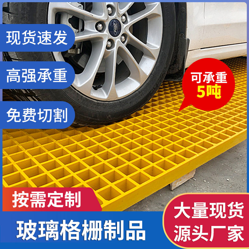 玻璃钢格栅 排水格栅光伏走道板 检修运维走道洗车房格栅网树篦子