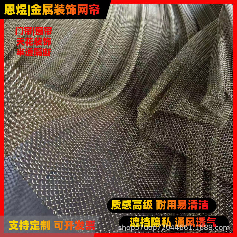 金属网帘编织圆孔小勾花网酒店餐馆咖啡店灯光装饰吊顶铝定制