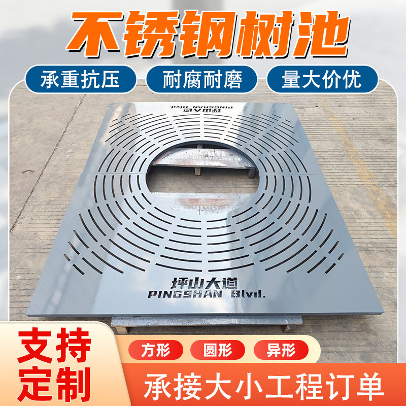 304不锈钢树池盖板 篦子盖板格栅 户外园林景观装饰树穴树围盖板