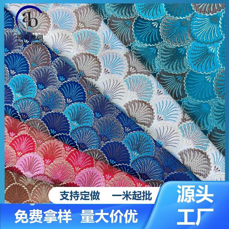 鱼鳞花织锦绸缎提花布料茶席包装坐垫布艺口金包丝绸缎子手工面料