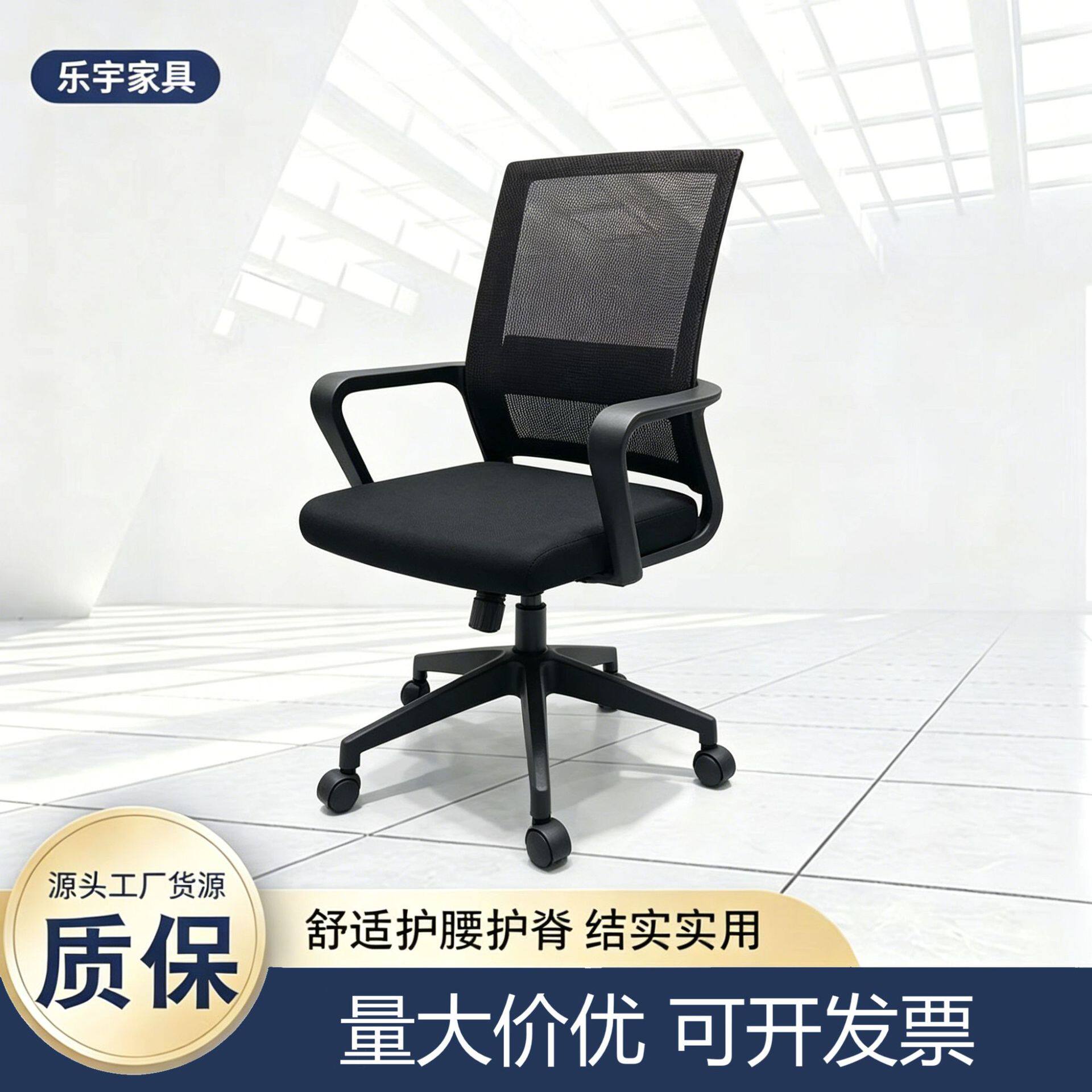 久坐舒适可调节可旋转椅子靠背椅家用座椅电脑椅办公椅