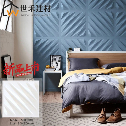 工厂直销3d墙纸PVC 3d wall panels 立体三维板背景墙3d装饰墙板