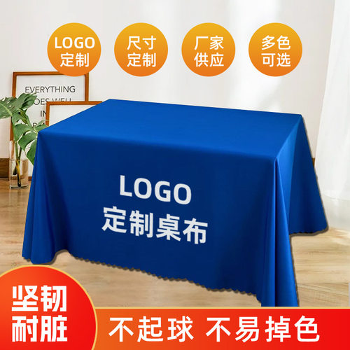会议桌布展会台布墨绿色酒店餐厅餐布台布台裙广告桌布办公桌