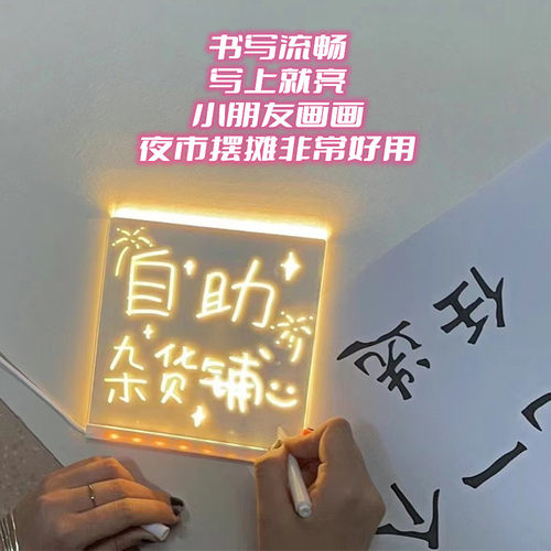 一件diy手写亚克力夜市摆摊发光小黑板广告牌LED电子荧光板