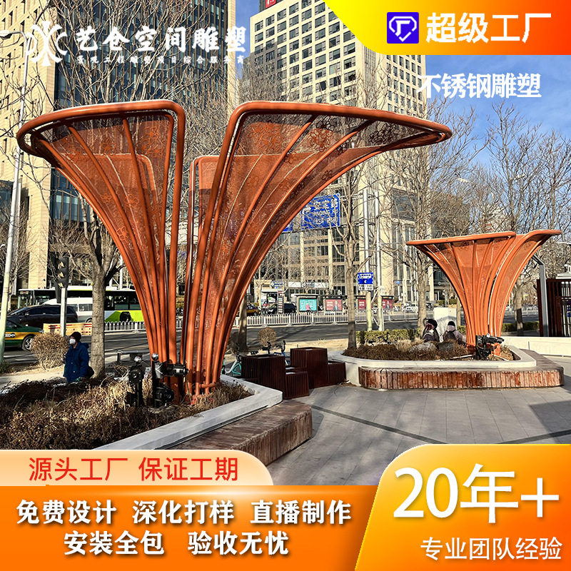 不锈钢雕塑花朵雕塑漆面工艺无缝焊接园林大型公园景观设计