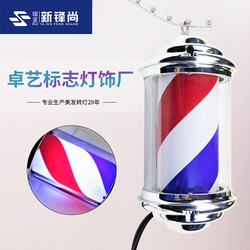 理发店灯柱美发标志转灯LED发廊灯源头barber pole