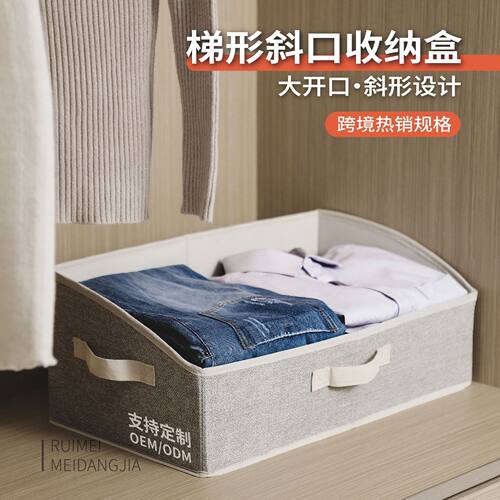 无纺布梯形收纳盒可折叠衣服毛巾杂物储物布艺整理箱衣柜