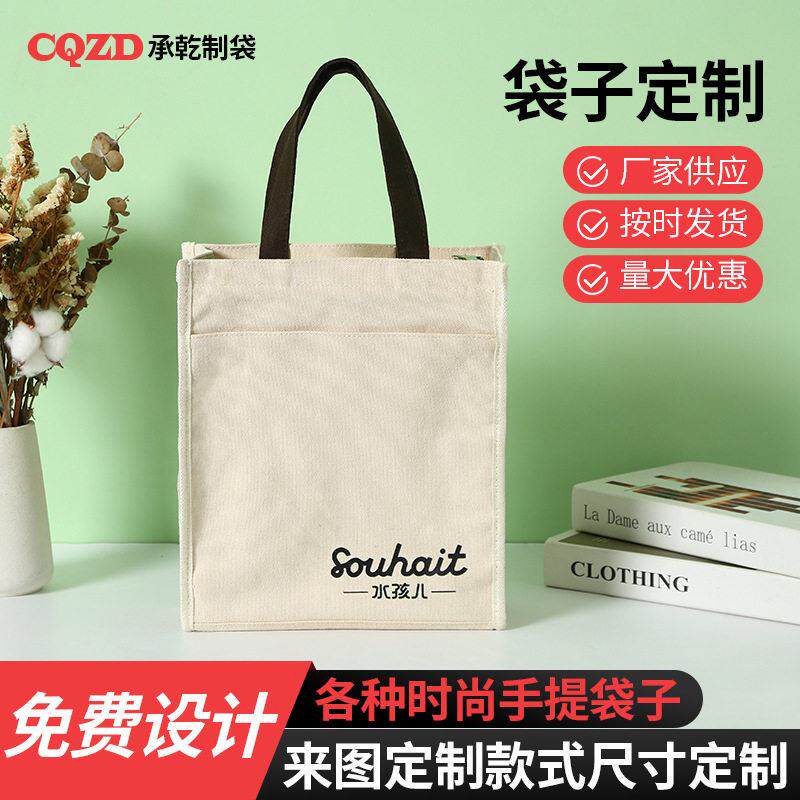 厂家定制简约风手提袋 现板加印棉布袋 拉链收口超市游玩购物袋