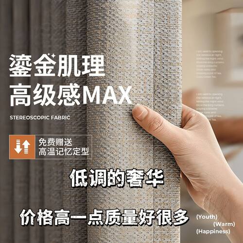 大漠鎏金新款轻奢高端窗帘现代简约客厅卧室阳台高级感全遮光窗帘