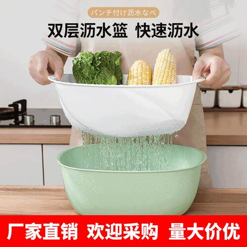家用塑料大容量双层沥水篮厨房多功能镂空洗菜篮子便携果蔬收纳篮