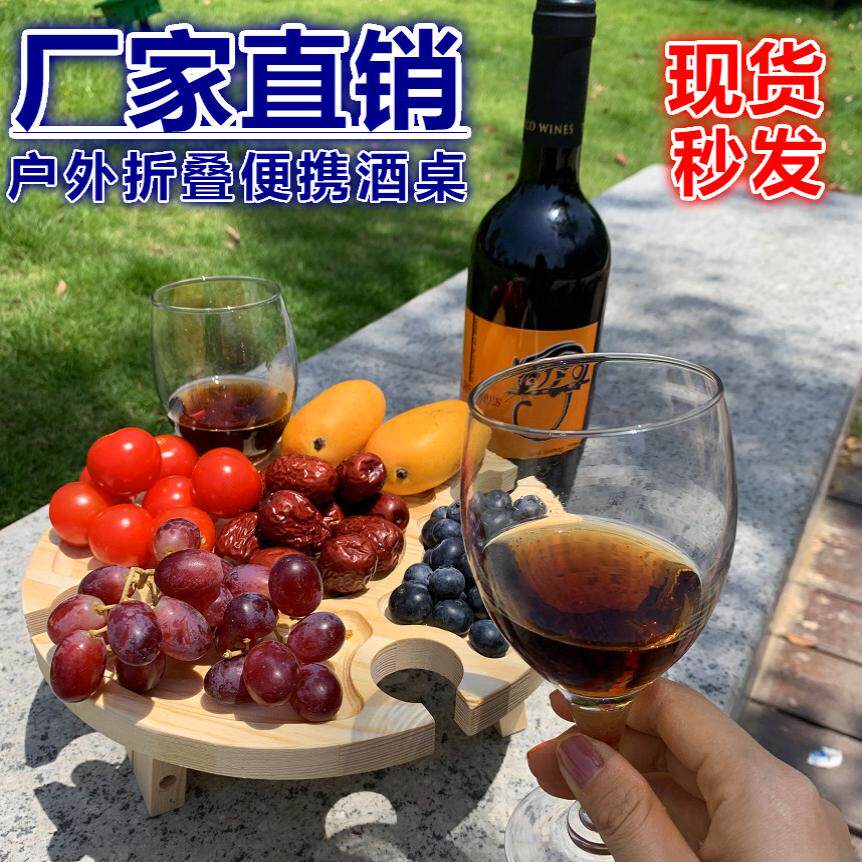 Wooden folding picnic table 木质户外折叠酒架野餐桌新款