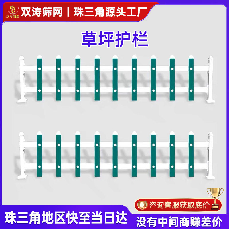 定做PVC塑钢护栏草坪围栏绿化带隔离栏户外花坛围栏锌钢草坪护栏