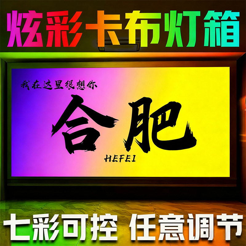 定制幻彩灯箱渐变炫彩招牌门头软膜灯箱发光字牌酒吧舞蹈室广告牌