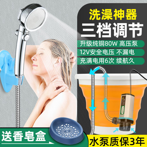 洗澡加热农村宿舍家用电动淋浴花洒式锂电充电抽水器速热